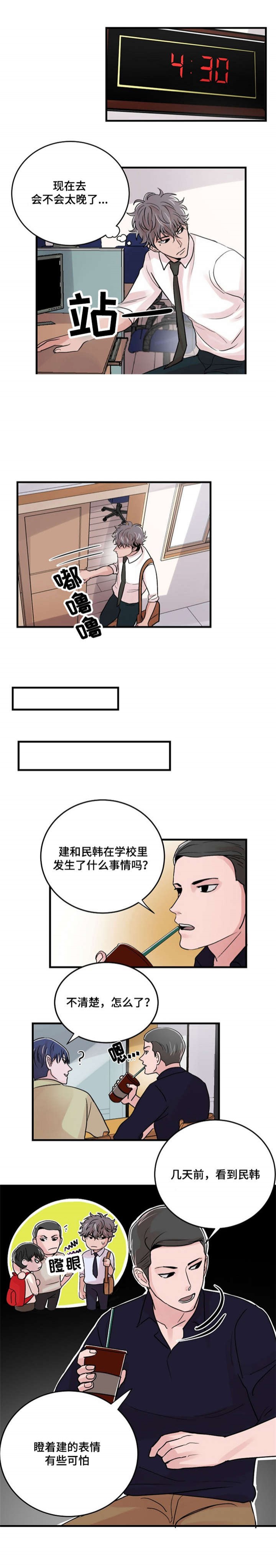 《尽你所愿》第17话 第8页