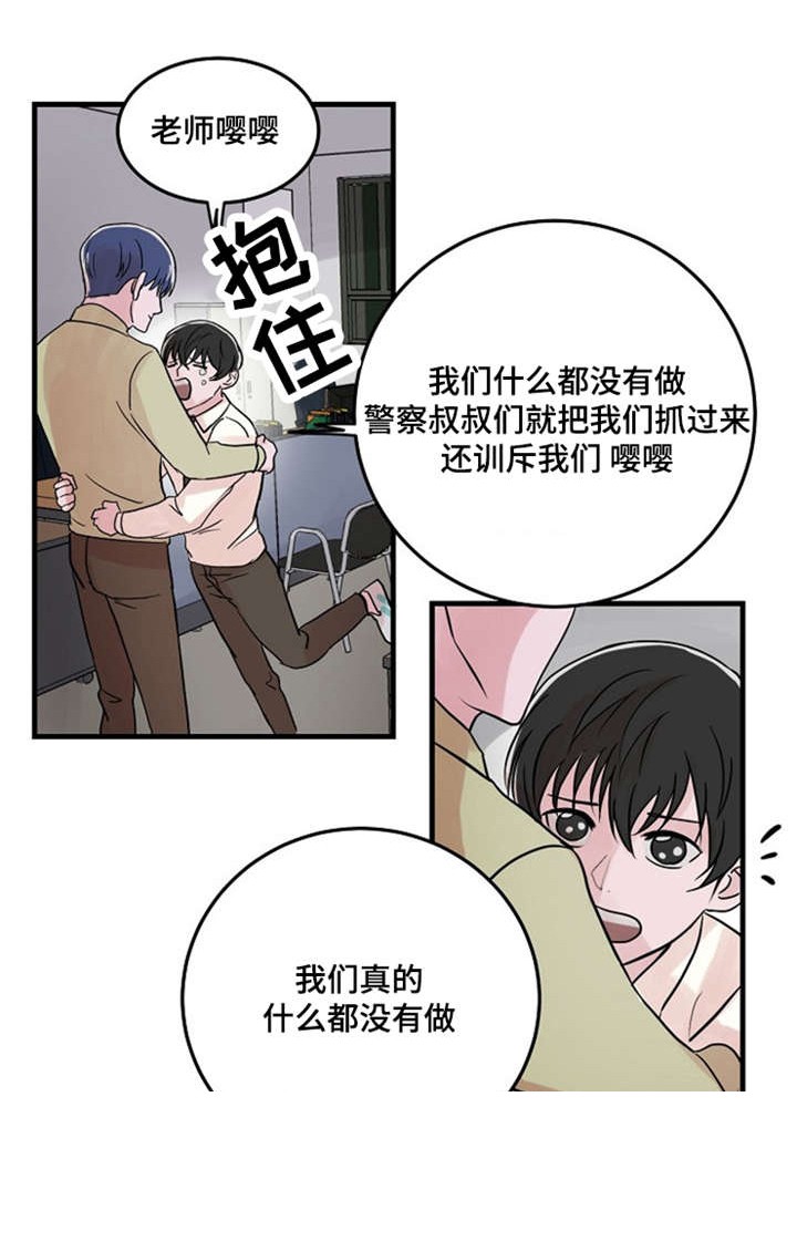 《尽你所愿》第20话 第1页