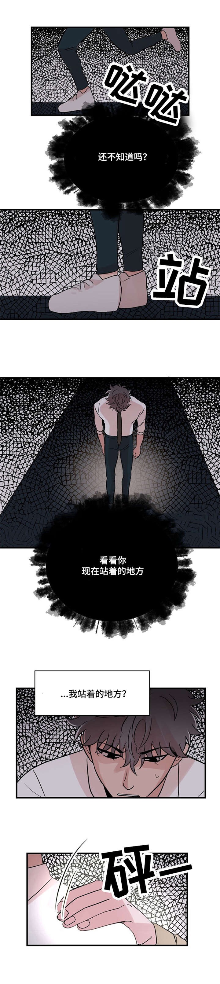 《尽你所愿》第18话 第10页