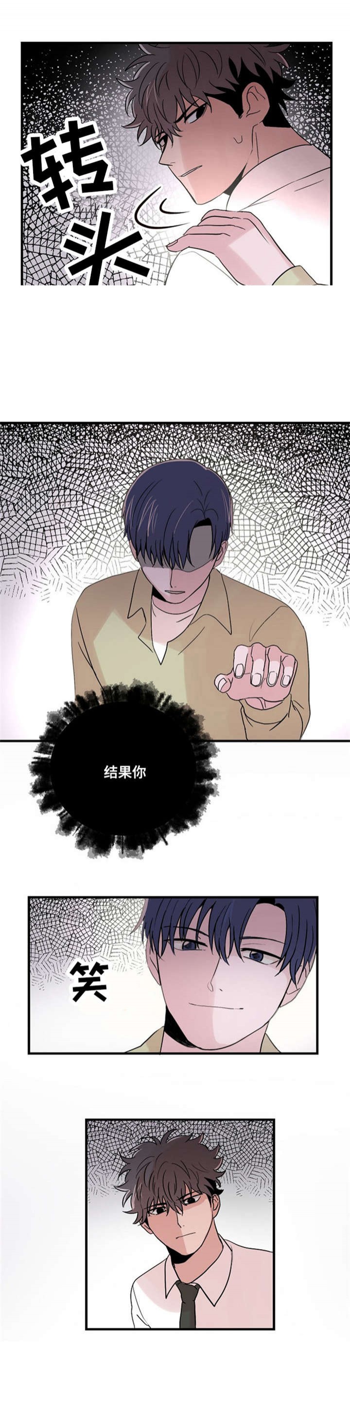 《尽你所愿》第18话 第11页