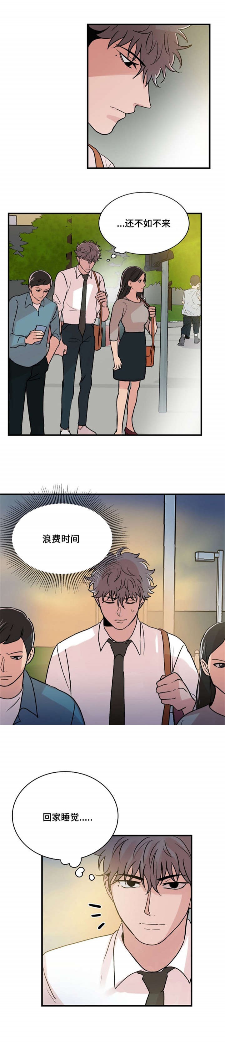 《尽你所愿》第18话 第3页