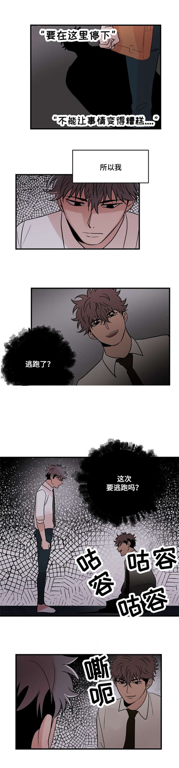 《尽你所愿》第18话 第8页