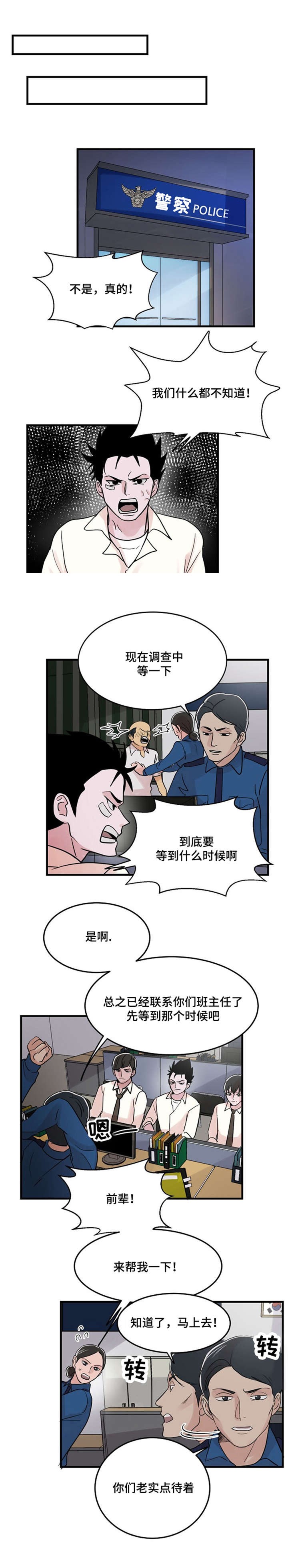 《尽你所愿》第19话 第13页