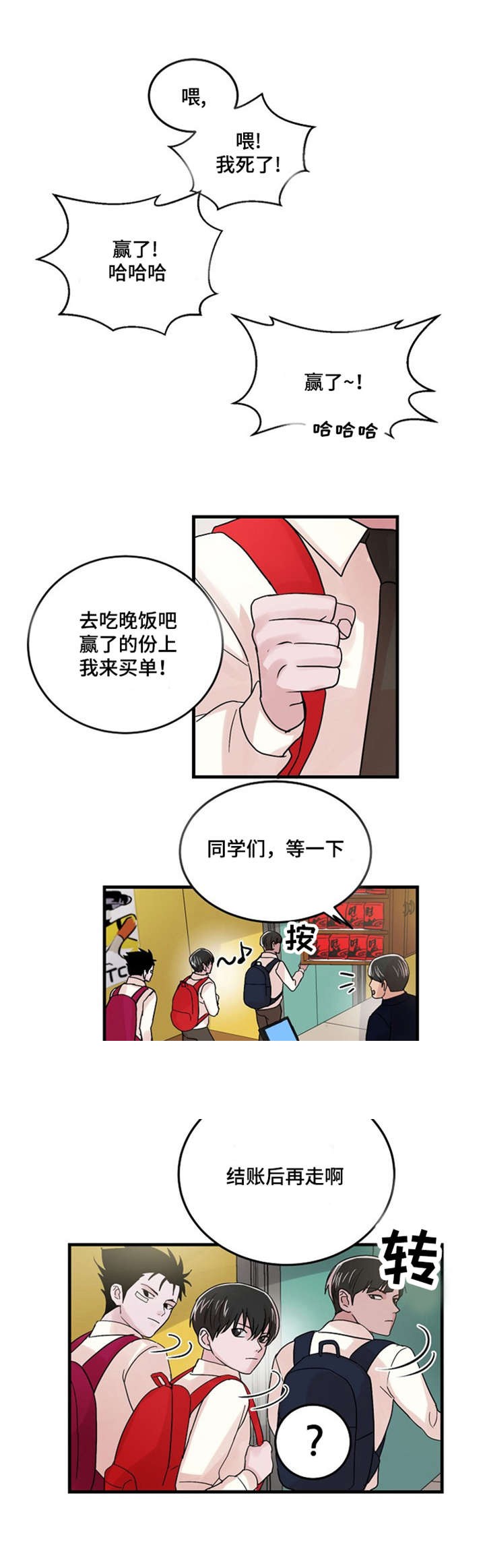 《尽你所愿》第19话 第4页