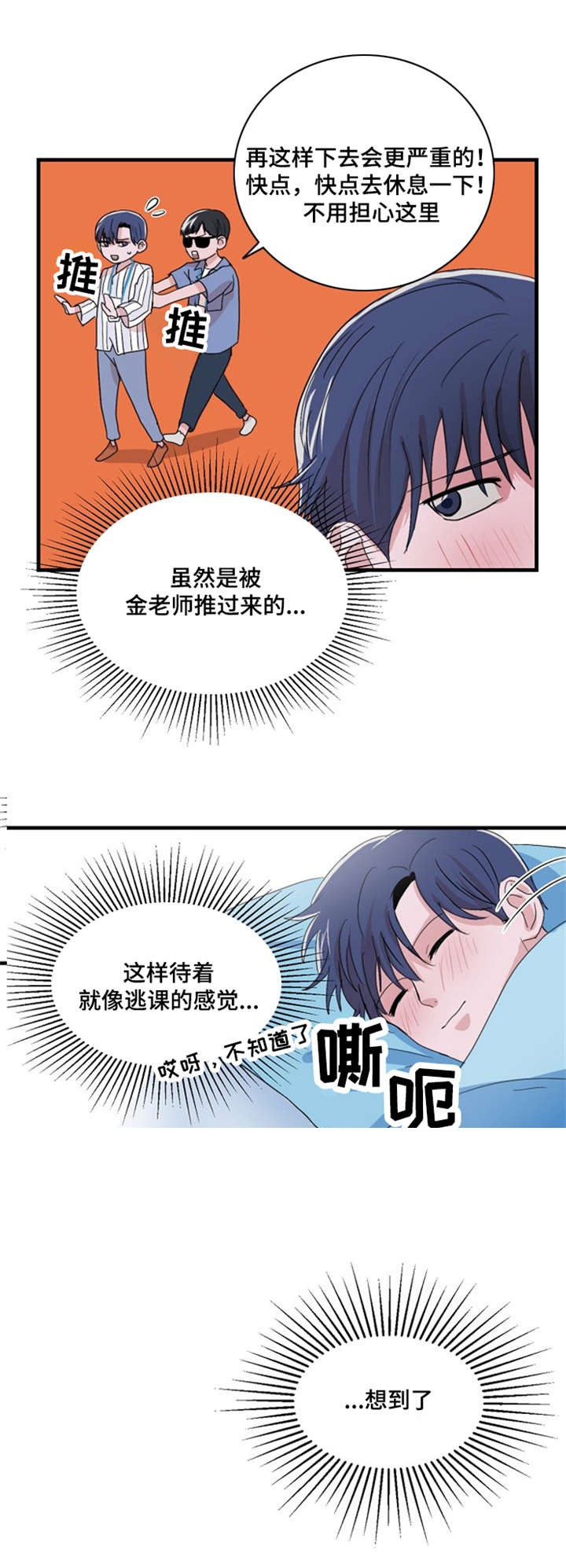 《尽你所愿》第22话 第15页