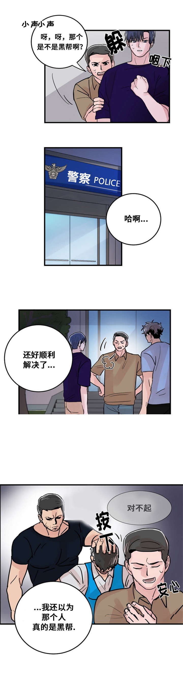 《尽你所愿》第25话 第10页