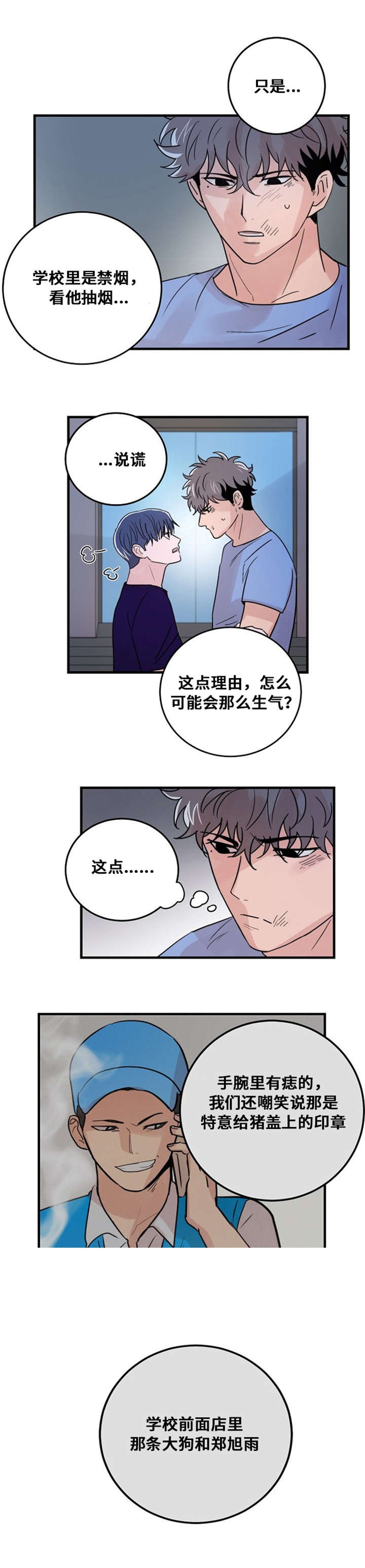 《尽你所愿》第25话 第13页