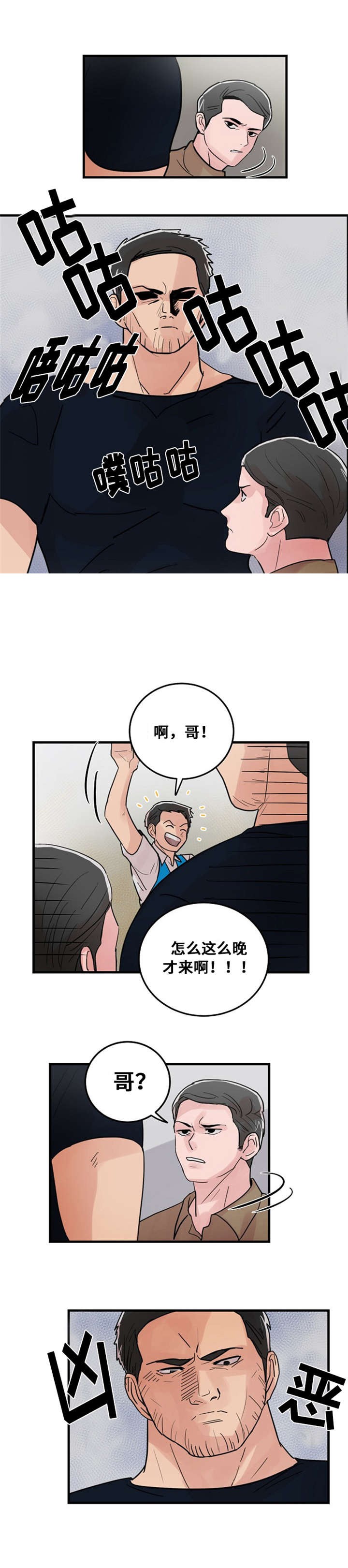 《尽你所愿》第25话 第9页
