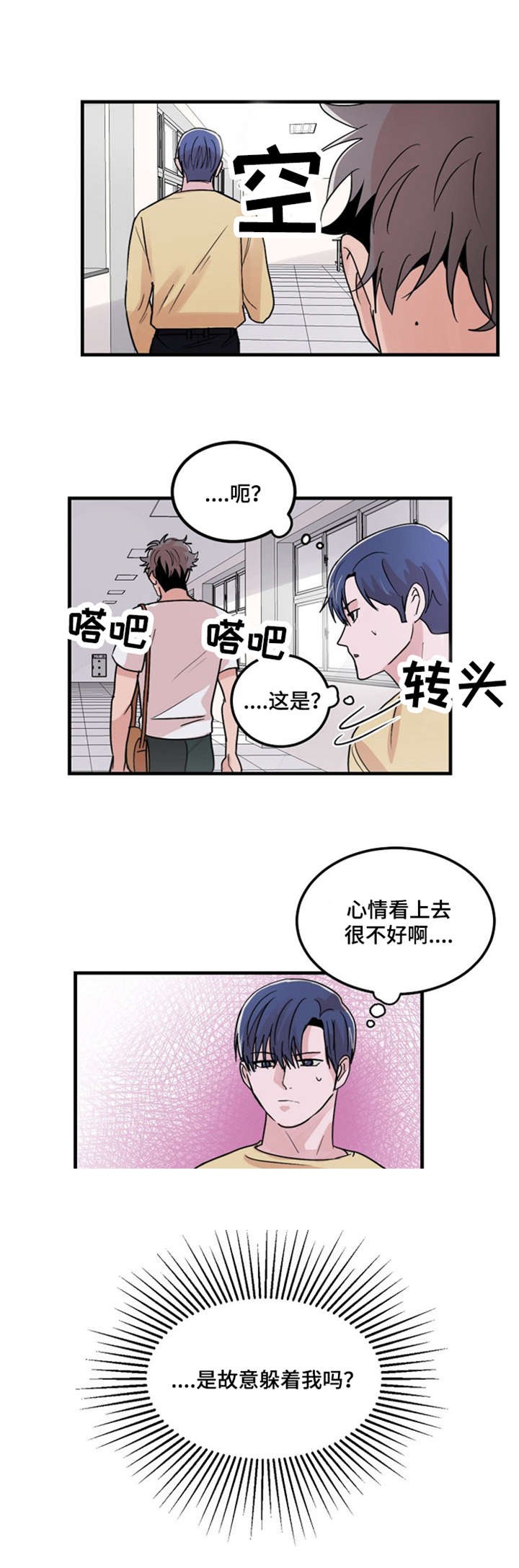 《尽你所愿》第21话 第15页