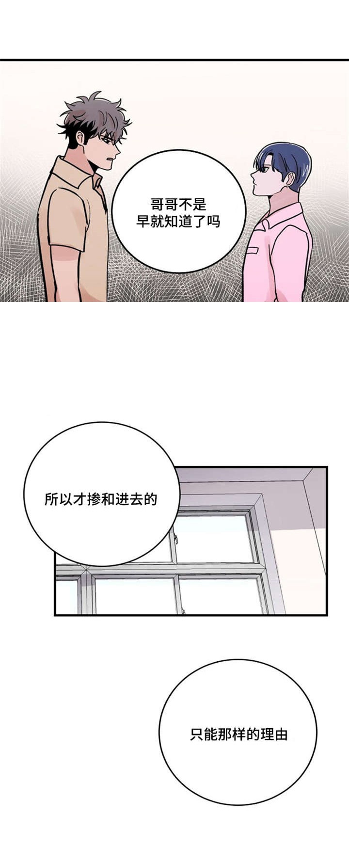 《尽你所愿》第21话 第1页