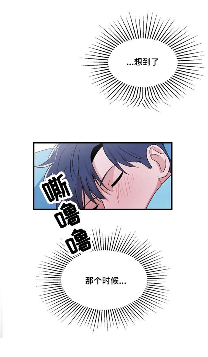 《尽你所愿》第23话 第1页