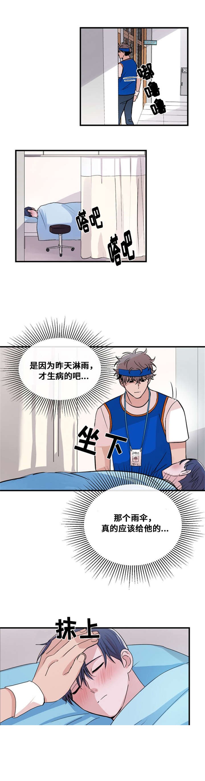 《尽你所愿》第23话 第7页