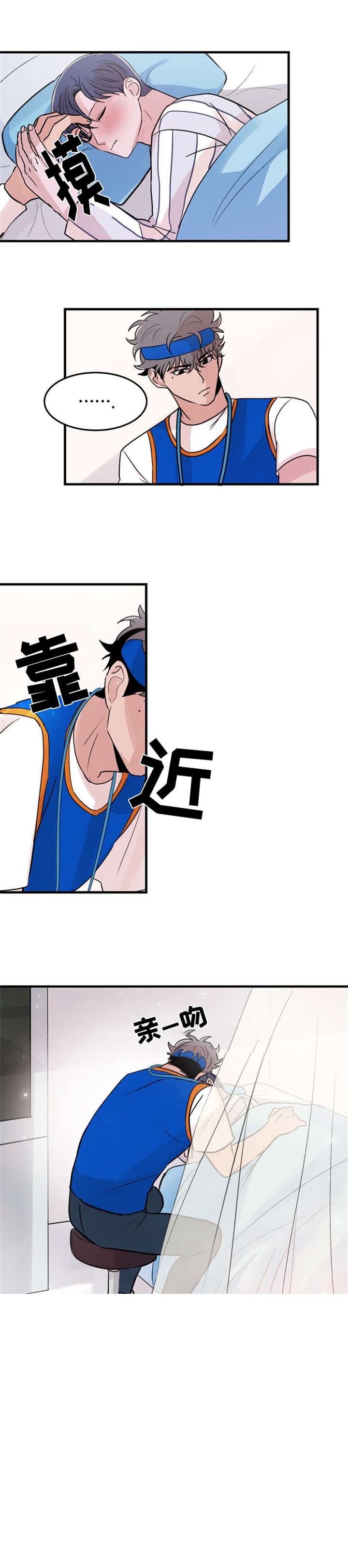 《尽你所愿》第23话 第9页