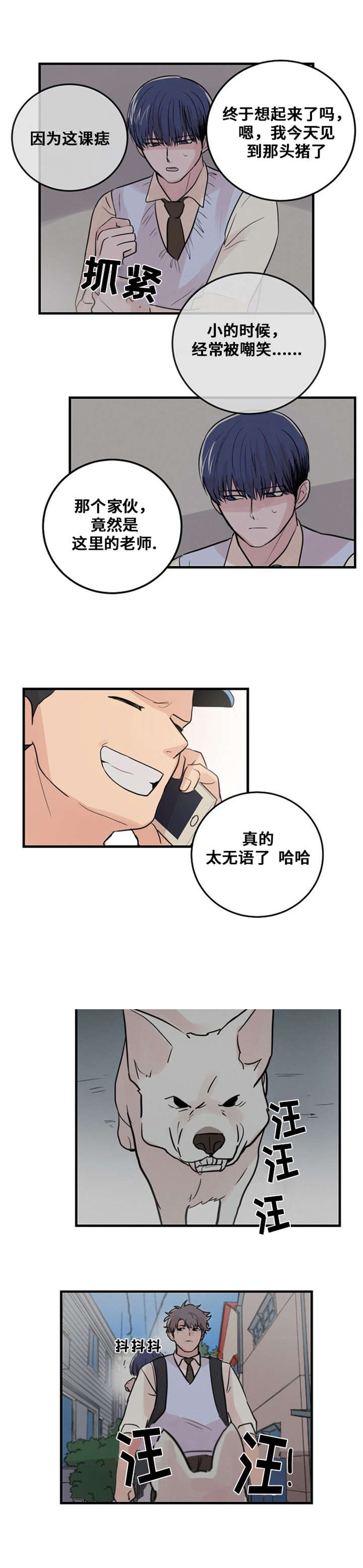 《尽你所愿》第24话 第9页