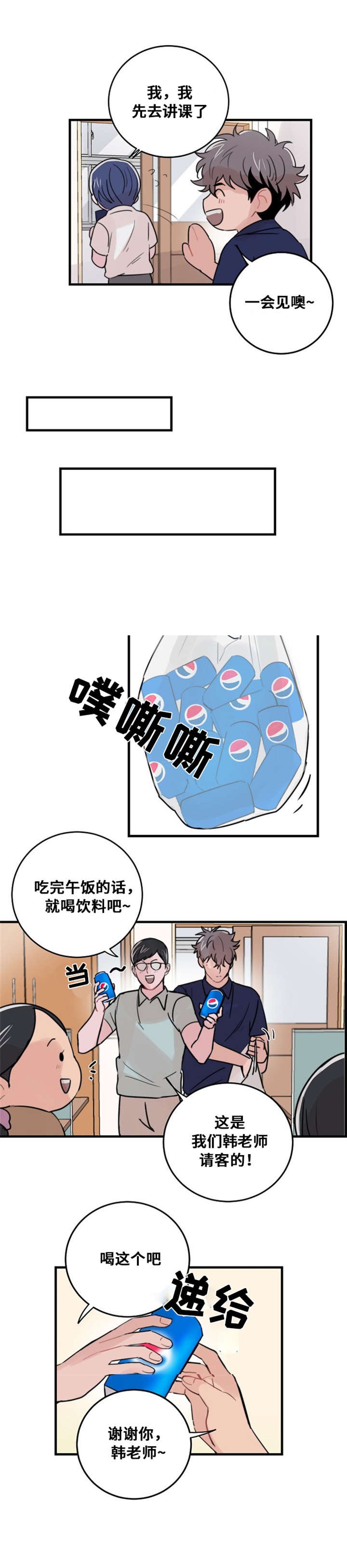 《尽你所愿》第29话 第13页