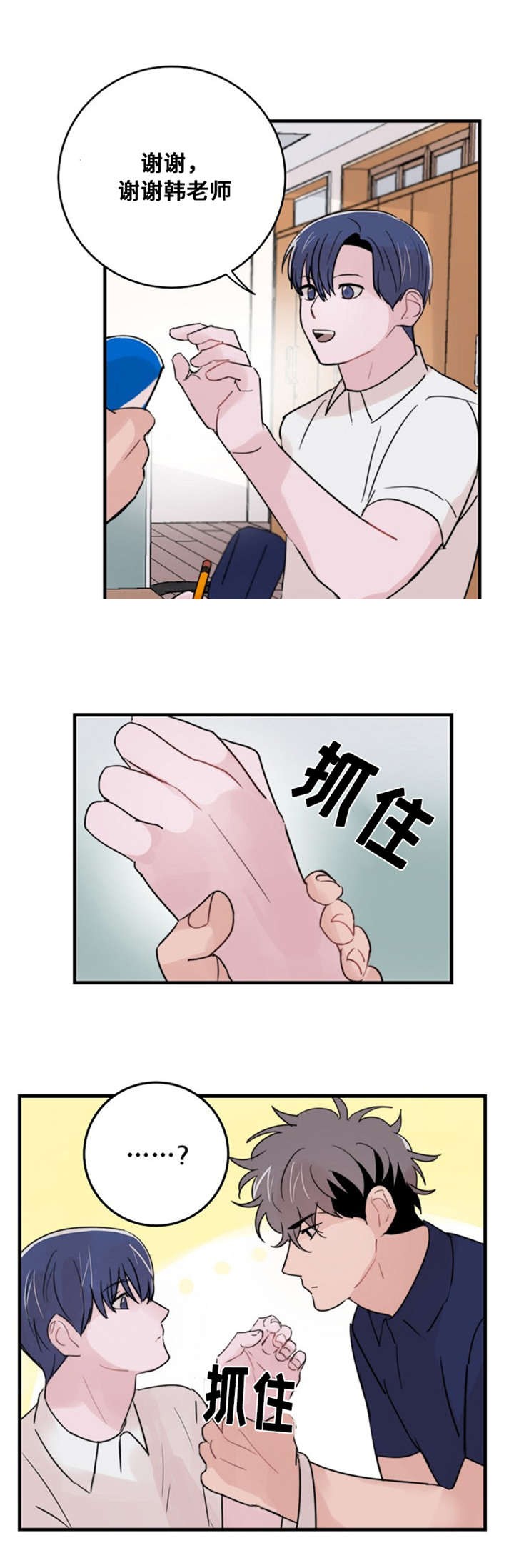 《尽你所愿》第29话 第15页