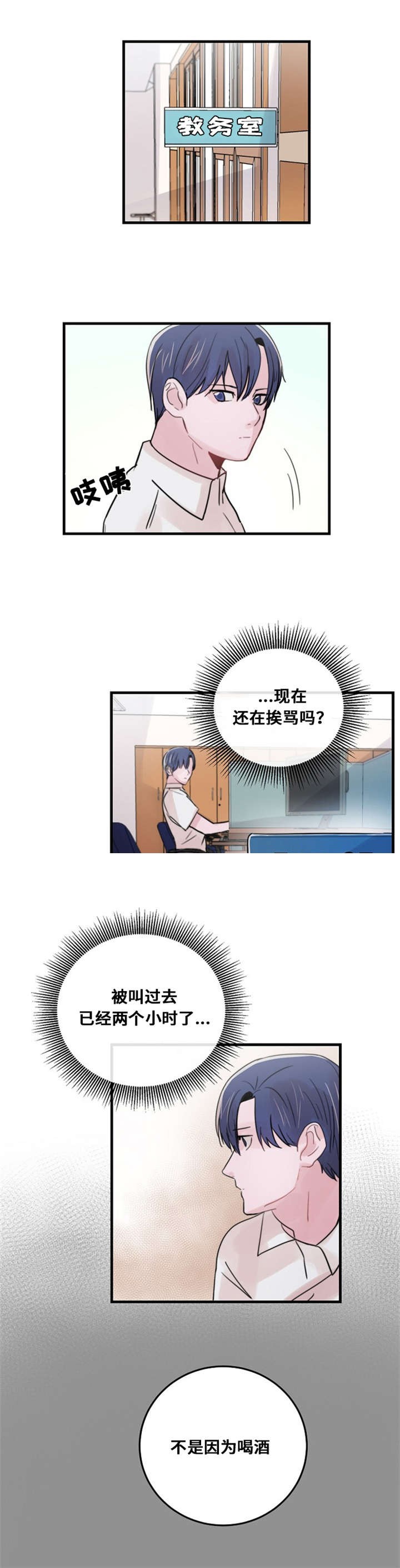 《尽你所愿》第29话 第6页