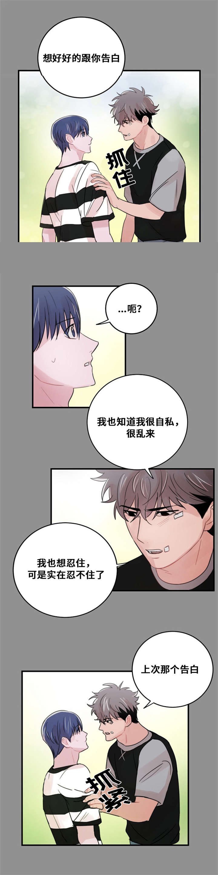 《尽你所愿》第29话 第7页