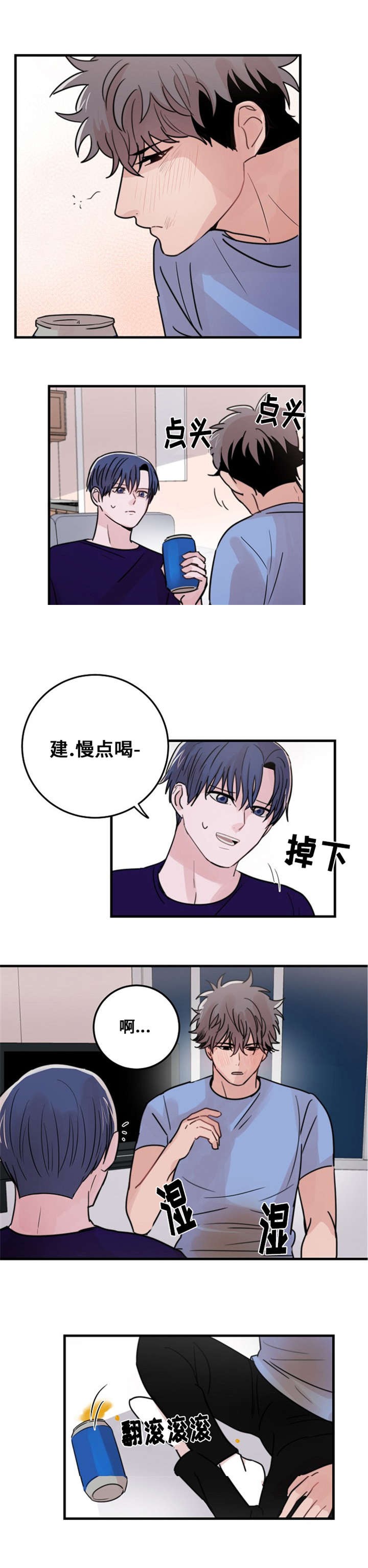 《尽你所愿》第26话 第13页
