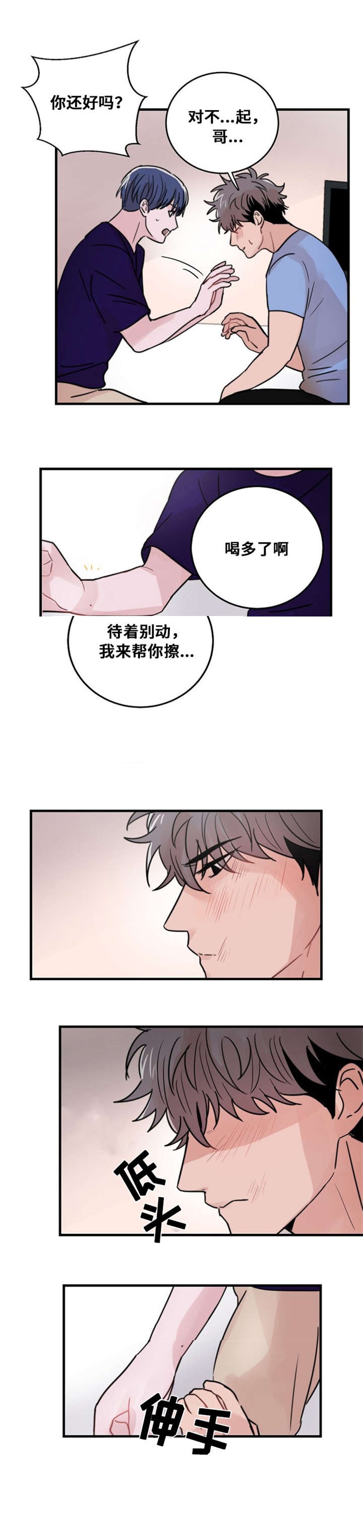 《尽你所愿》第26话 第14页