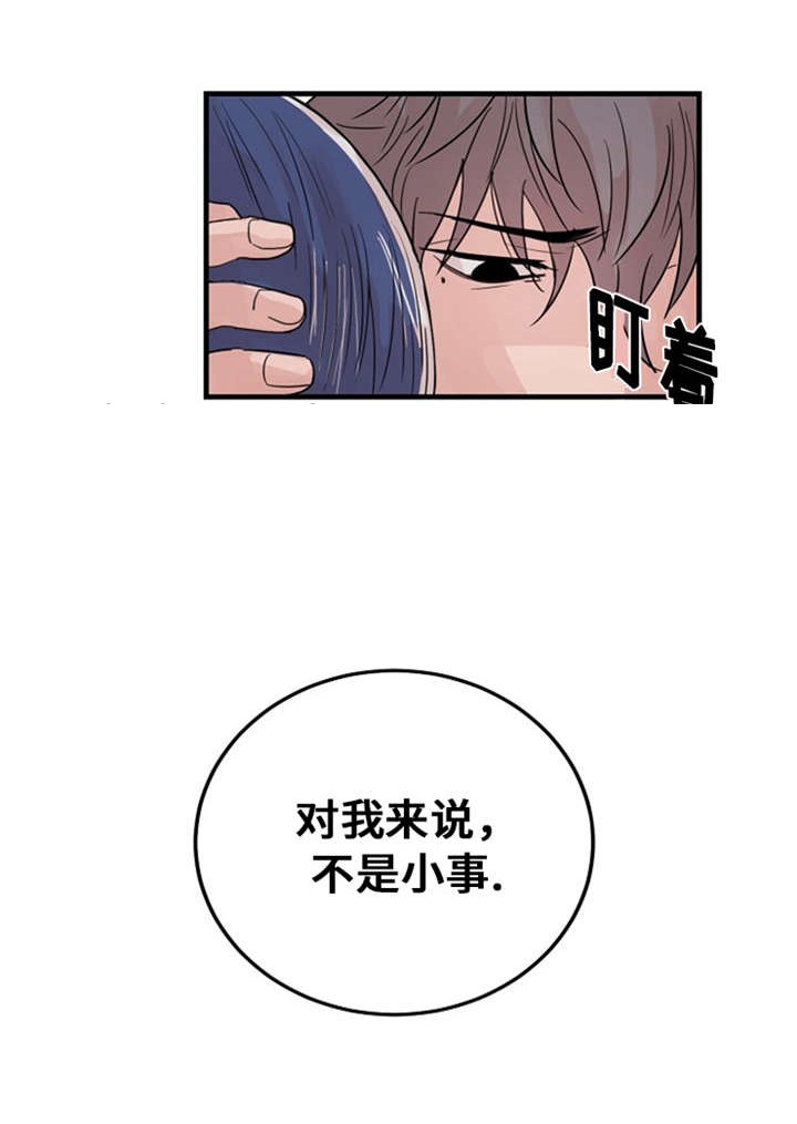 《尽你所愿》第26话 第1页
