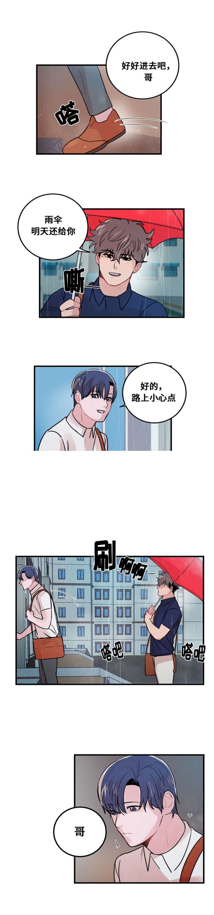《尽你所愿》第30话 第11页