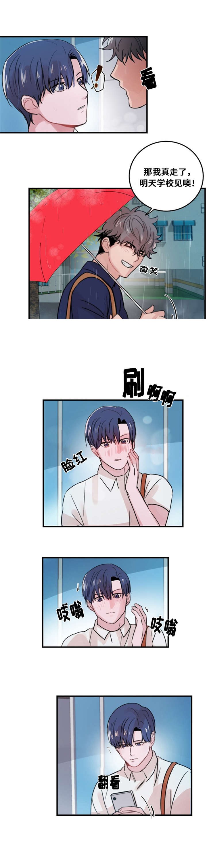 《尽你所愿》第30话 第13页