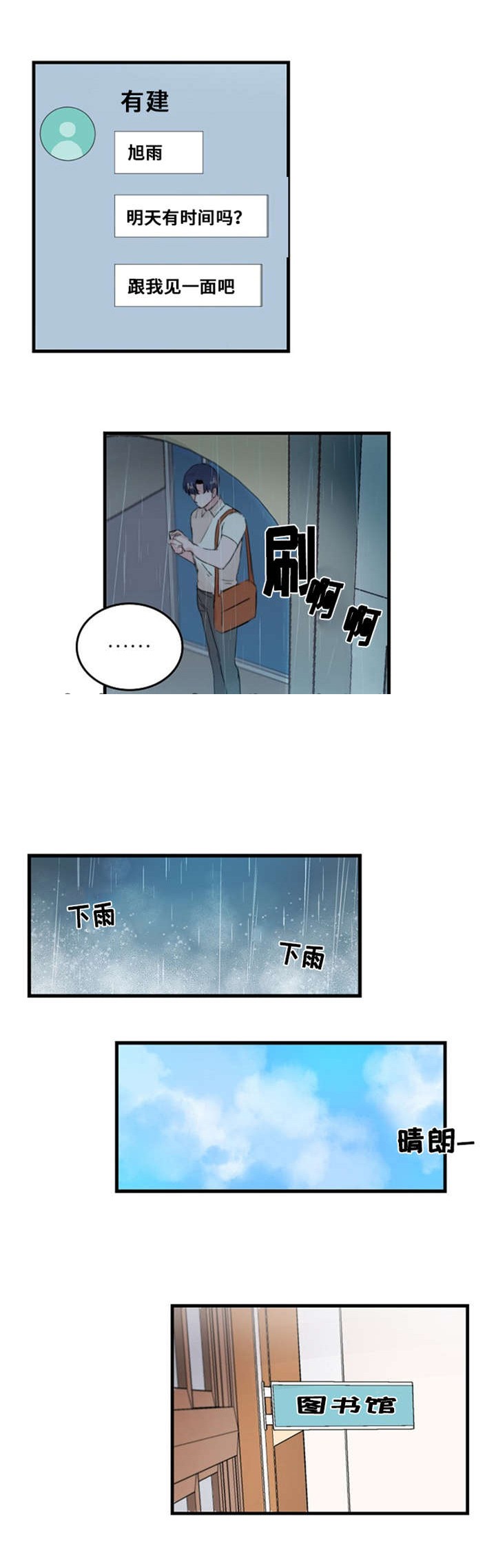 《尽你所愿》第30话 第14页
