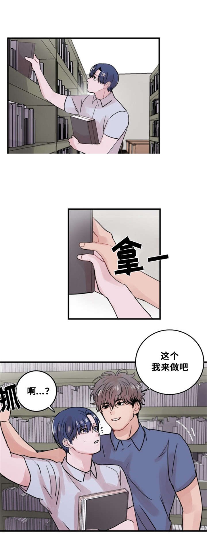 《尽你所愿》第30话 第15页