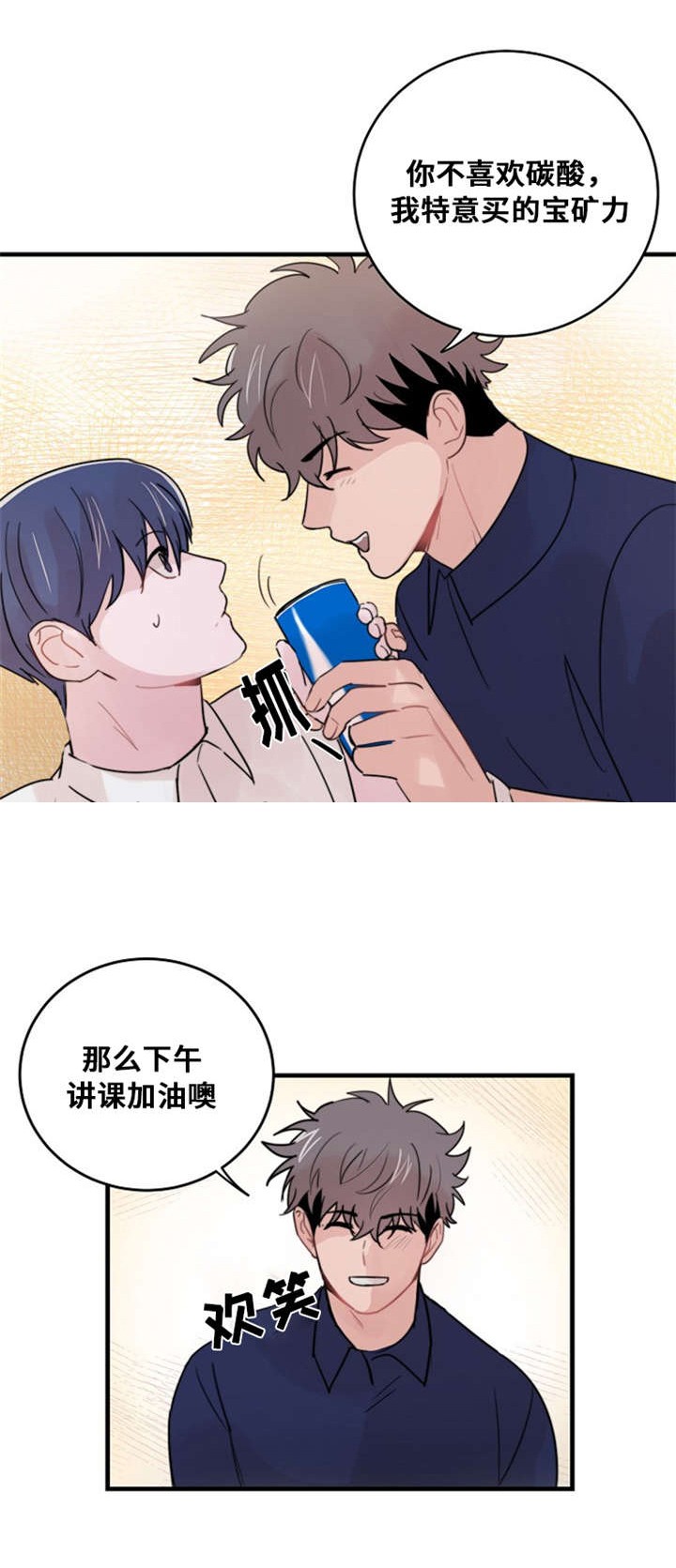 《尽你所愿》第30话 第1页