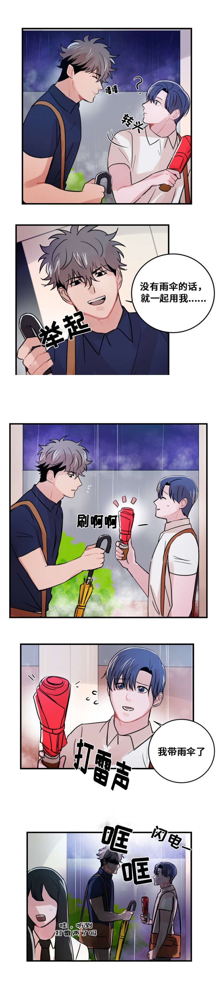 《尽你所愿》第30话 第5页