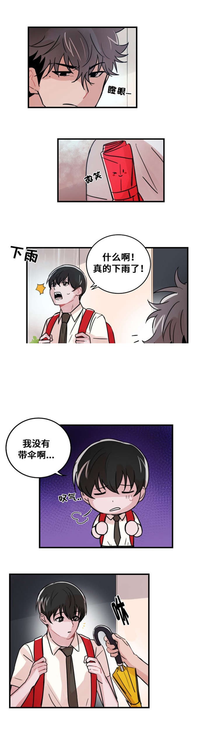 《尽你所愿》第30话 第6页