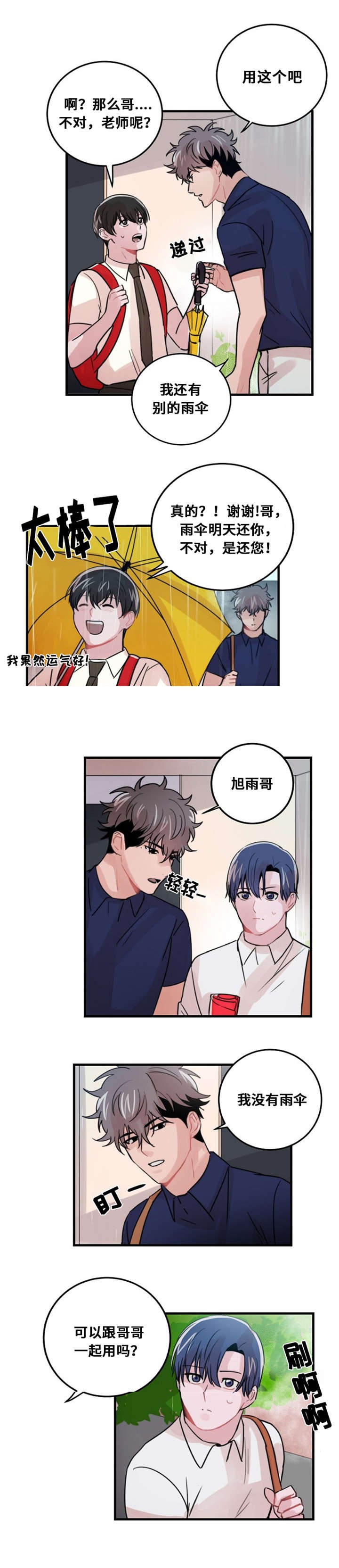 《尽你所愿》第30话 第7页