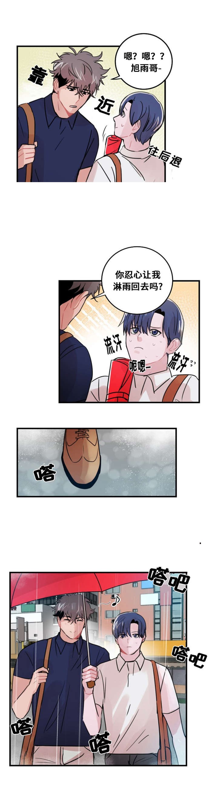 《尽你所愿》第30话 第8页