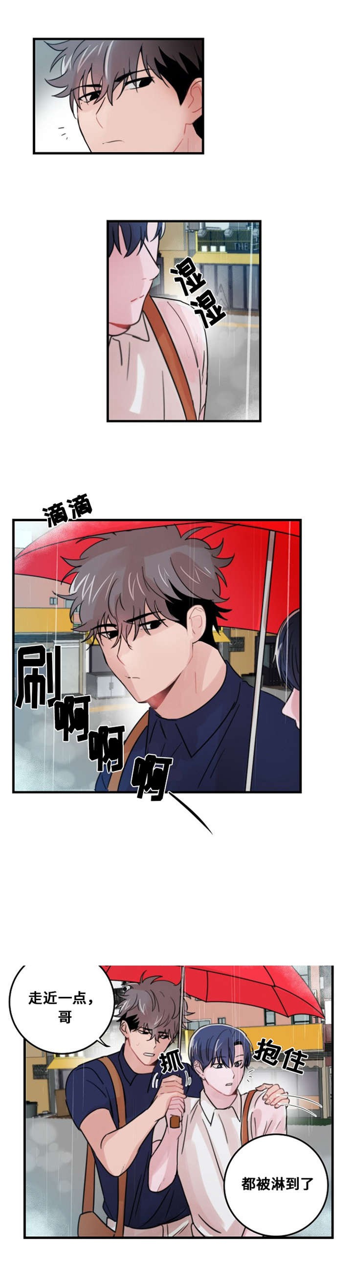《尽你所愿》第30话 第9页