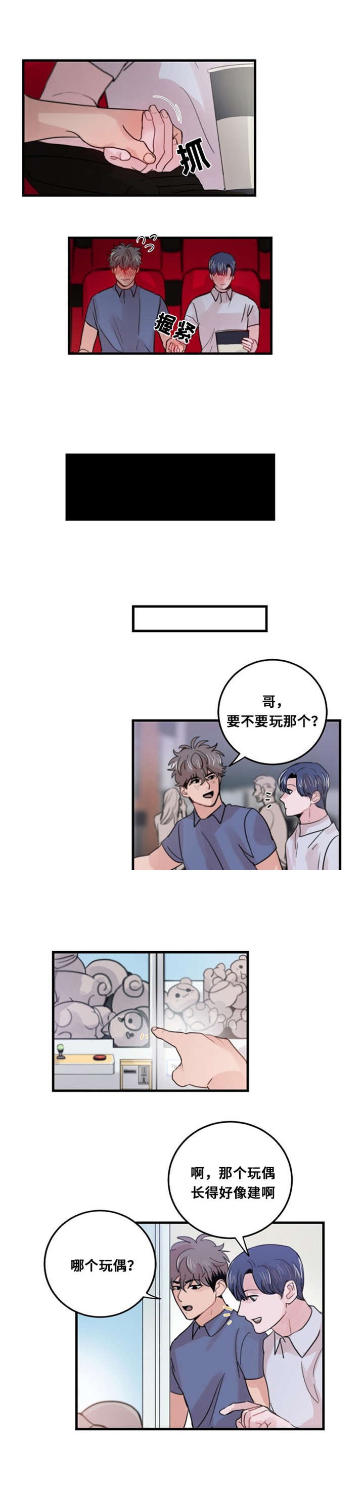 《尽你所愿》第32话 第10页