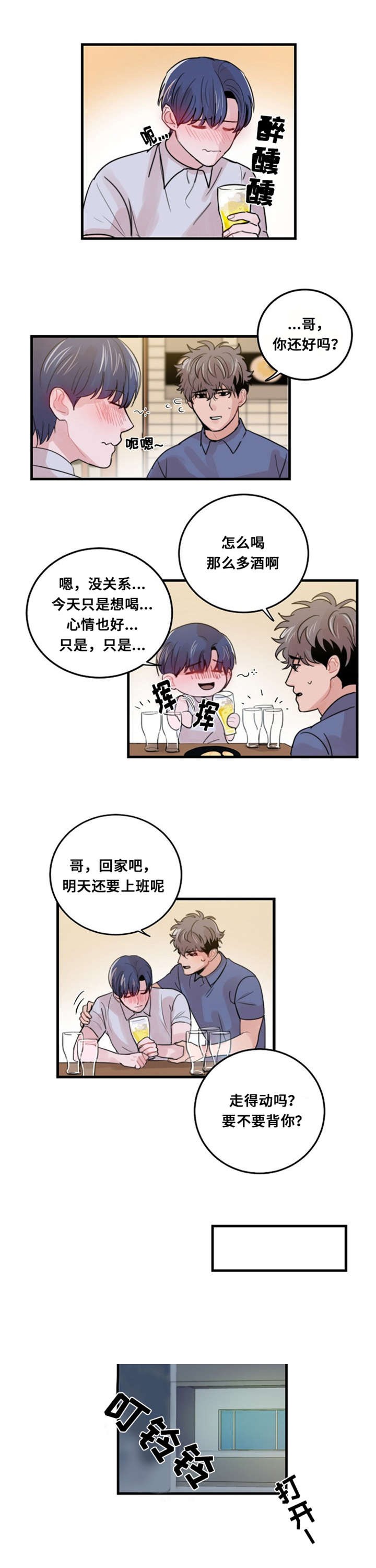 《尽你所愿》第32话 第13页
