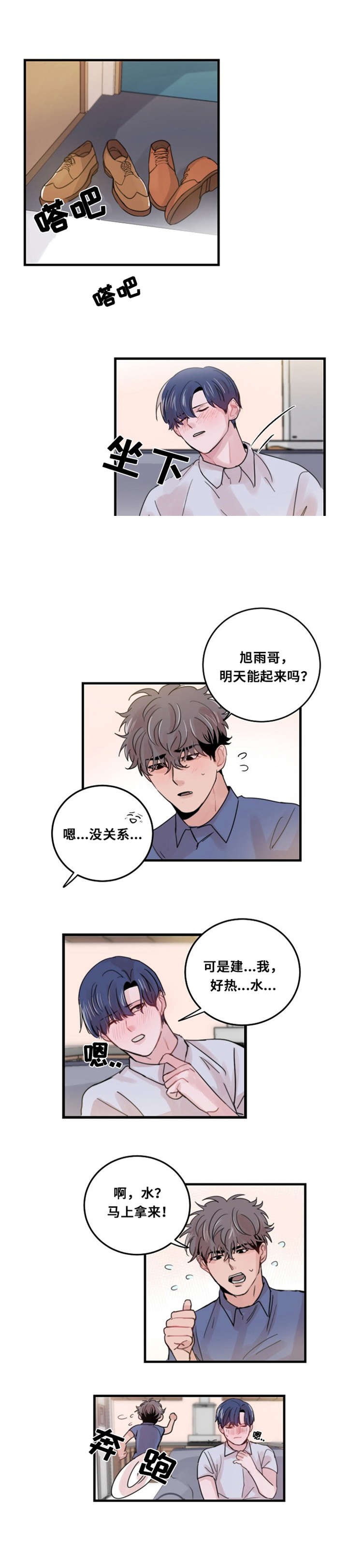 《尽你所愿》第32话 第14页