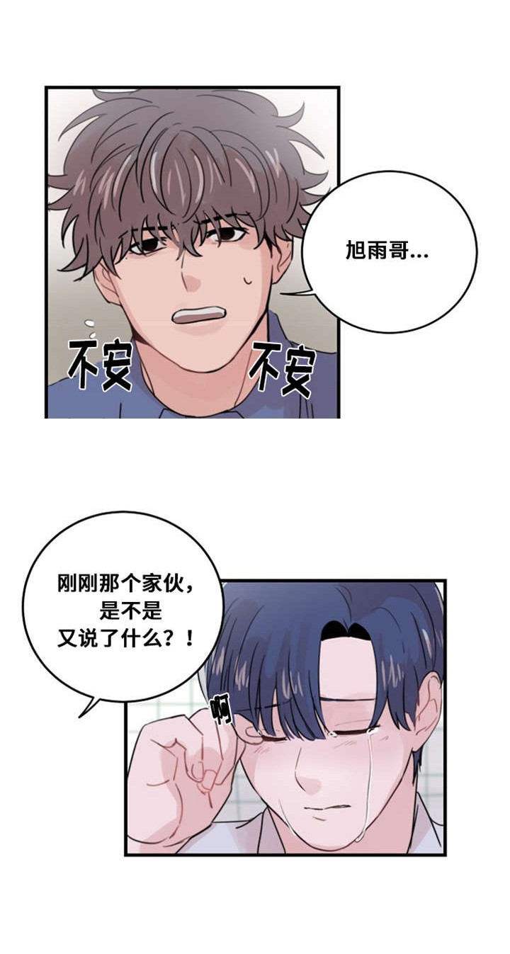 《尽你所愿》第32话 第1页
