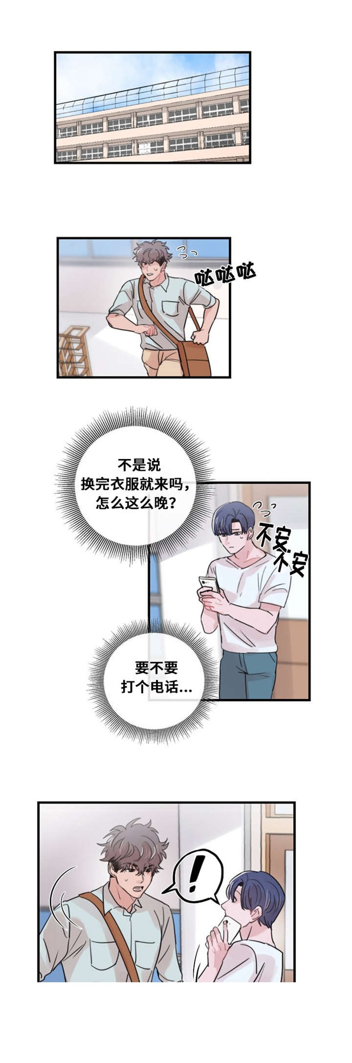 《尽你所愿》第33话 第10页