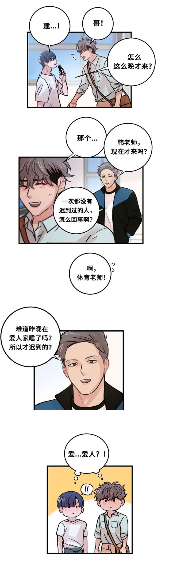 《尽你所愿》第33话 第11页
