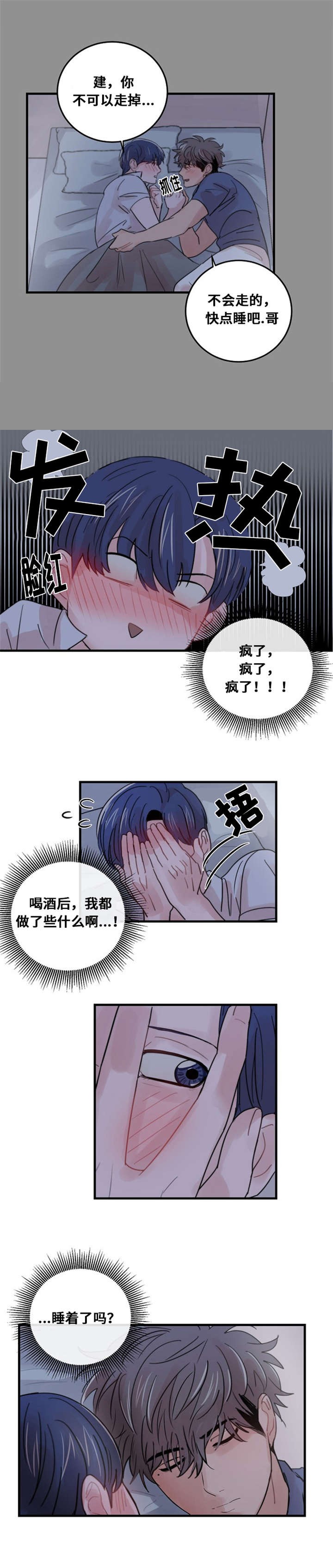 《尽你所愿》第33话 第7页