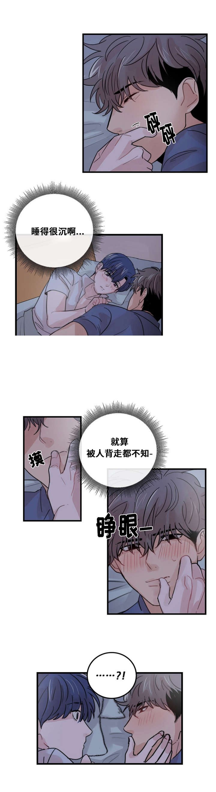 《尽你所愿》第33话 第8页