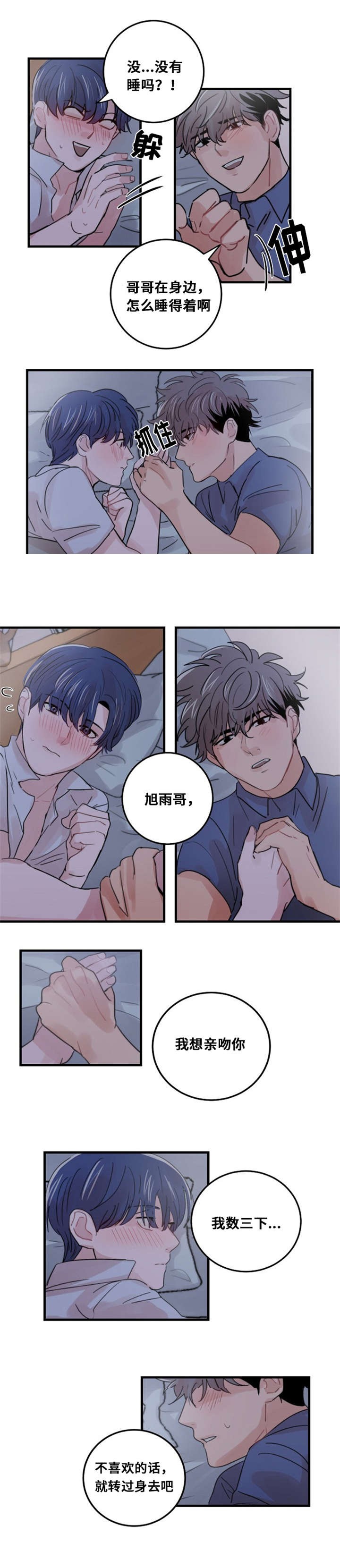 《尽你所愿》第33话 第9页