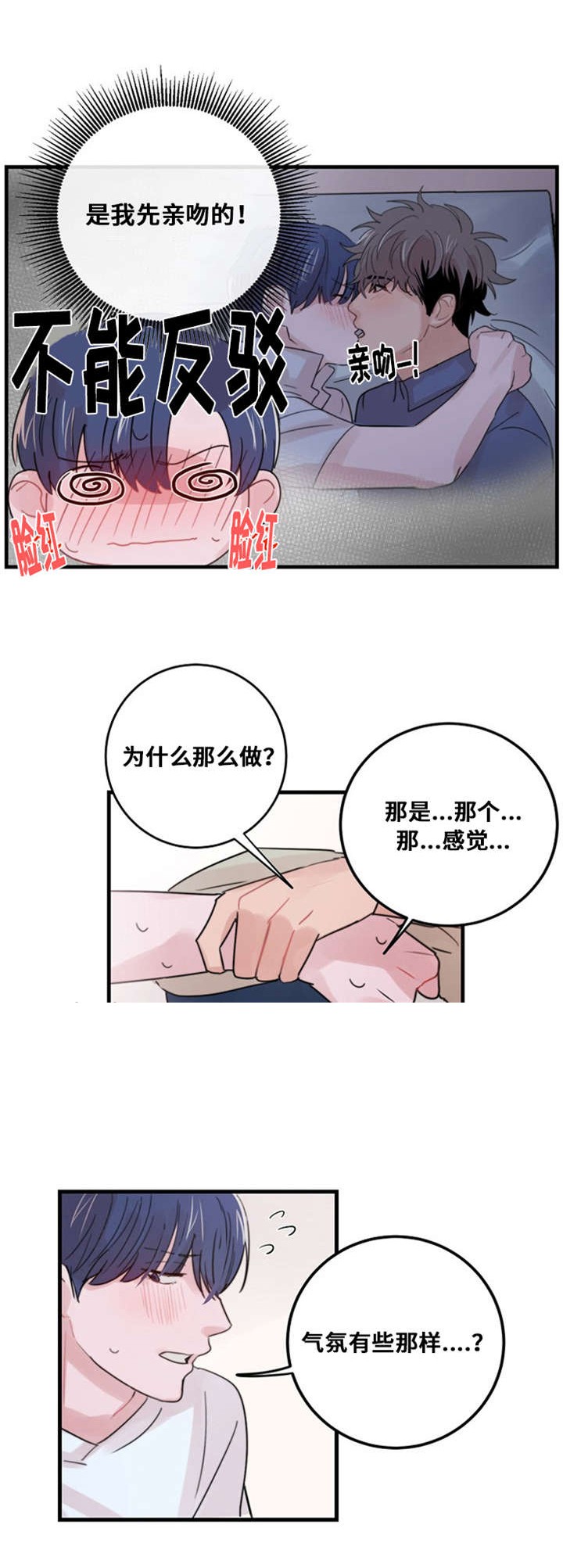 《尽你所愿》第34话 第14页