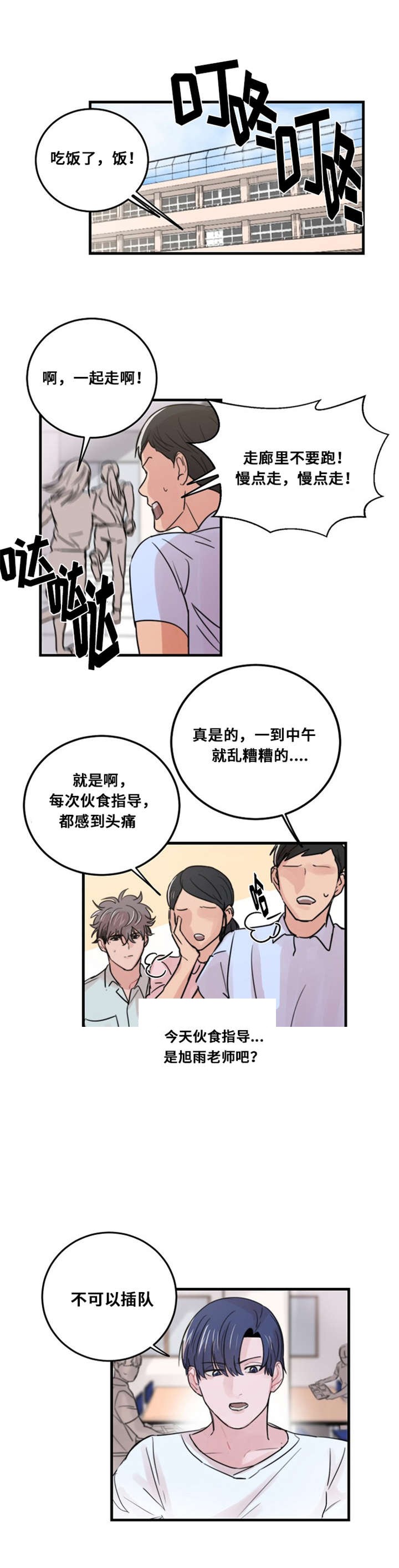 《尽你所愿》第34话 第4页