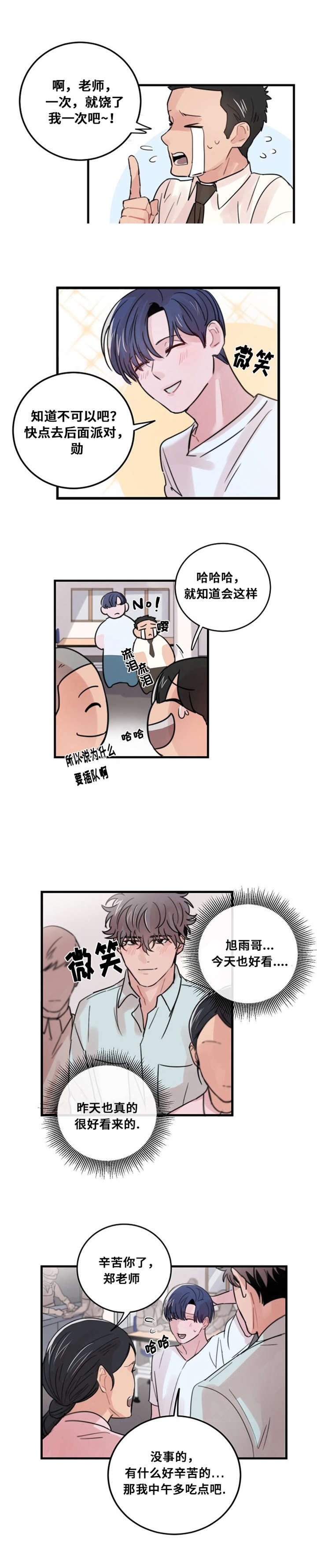《尽你所愿》第34话 第5页