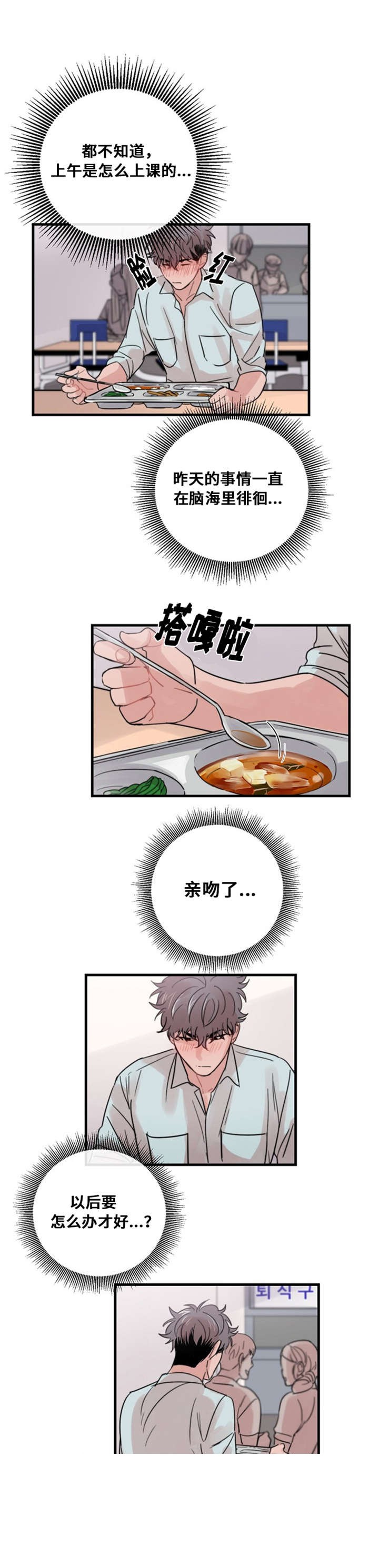 《尽你所愿》第34话 第6页