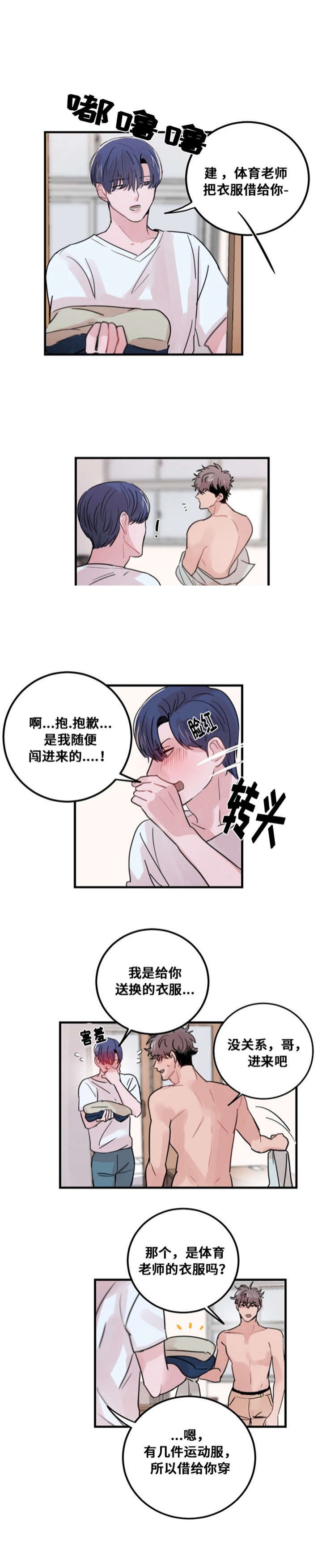 《尽你所愿》第34话 第9页