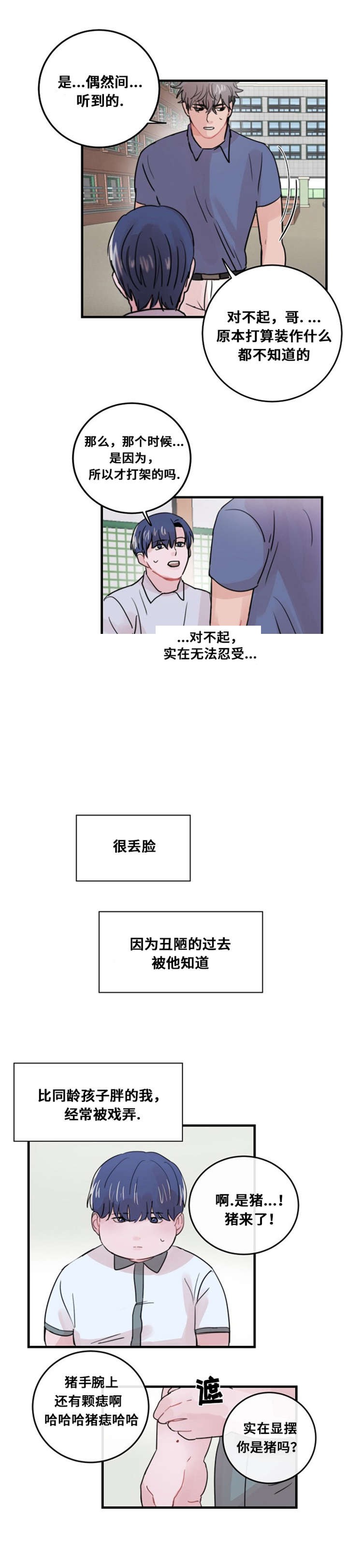 《尽你所愿》第31话 第10页